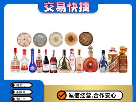 汉中汉台区名酒回收礼品.jpg