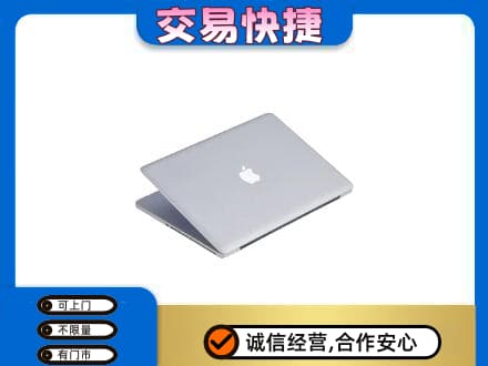 汉中汉台区家电回收苹果电脑.jpg