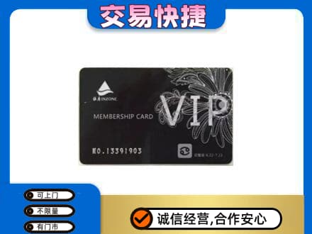 汉中汉台区购物卡回收银座卡.jpg