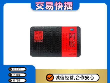 汉中汉台区高价回收阿胶