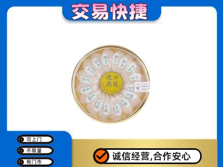 汉中汉台区高价回收进口燕窝