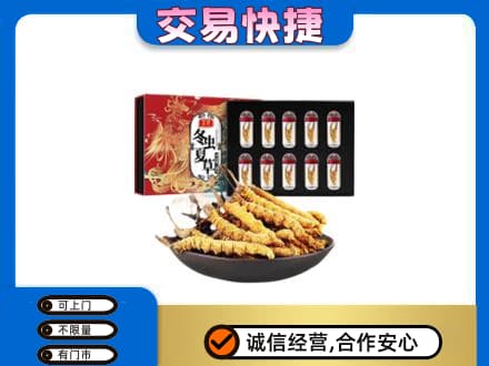汉中汉台区高价回收冬虫夏草