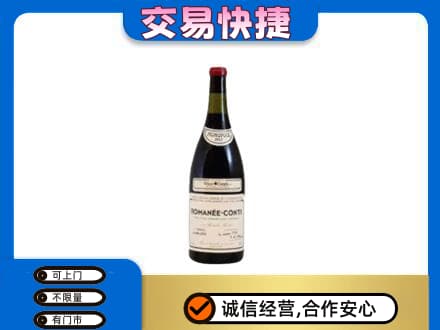 汉中汉台区洋酒回收红酒.jpg