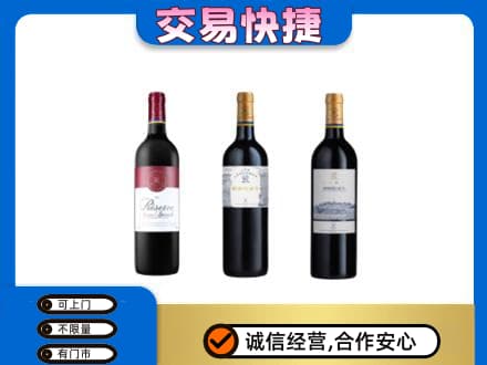 汉中汉台区洋酒回收拉菲红酒.jpg