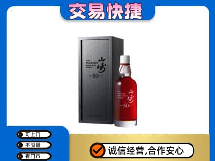 汉中汉台区高价回收山崎