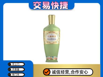 汉中汉台区名酒回收竹叶青酒.jpg