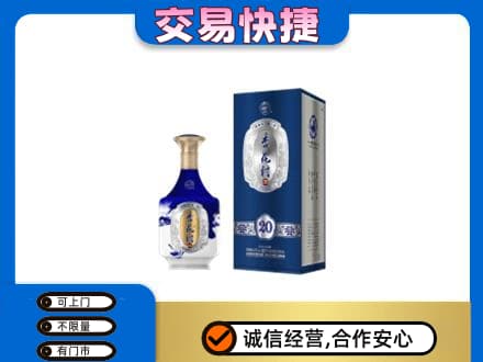 汉中汉台区名酒回收杏花村.jpg
