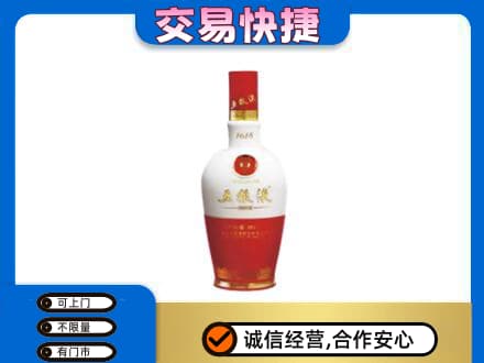 汉中汉台区名酒回收五粮液1618.jpg