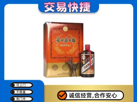 汉中汉台区茅台回收电话.jpg