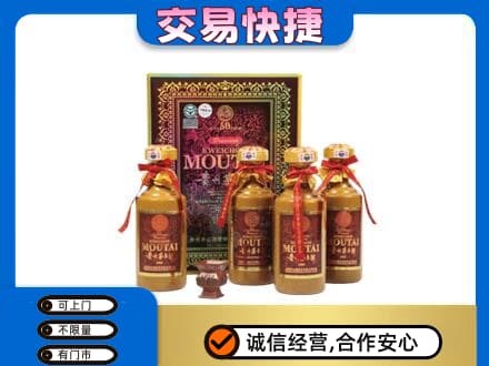 汉中汉台区茅台回收50年礼盒.jpg